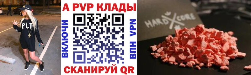 купить наркотики сайты  Глазов  Alfa_PVP мука 