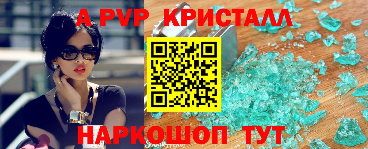 Alpha PVP  Вход с VPN  Глазов  Alpha PVP кристаллы  Alpha PVP Соль 