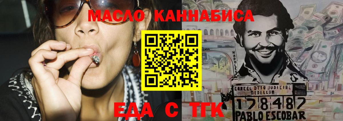 Canna-Cookies конопля  Вход с VPN  Глазов 