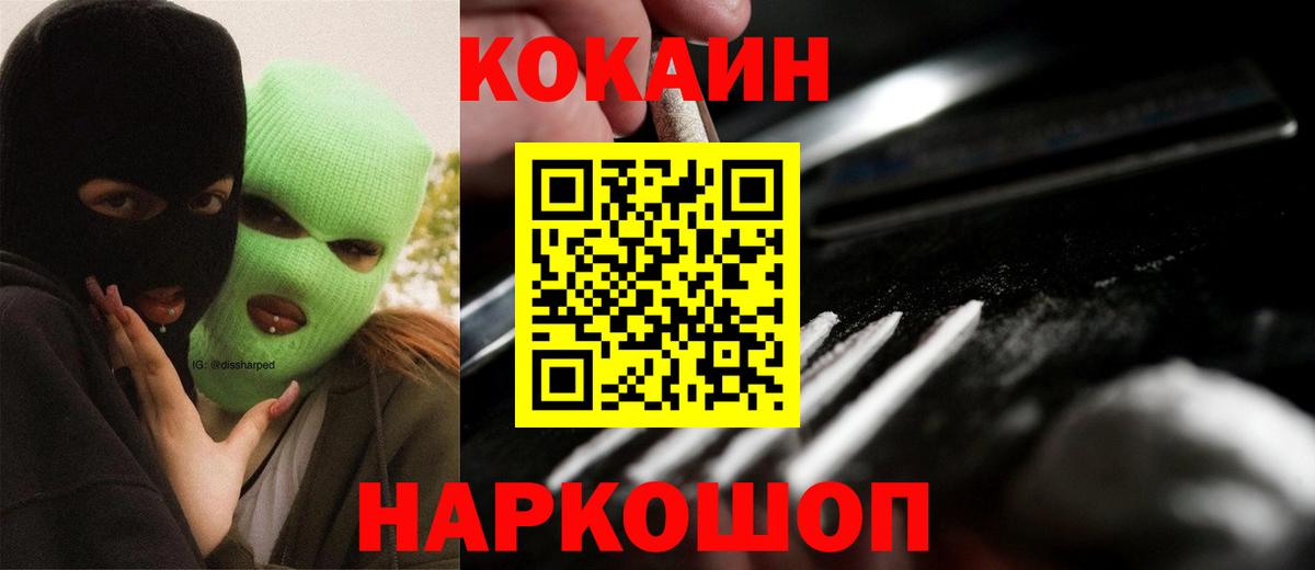 КОКАИН Перу Глазов