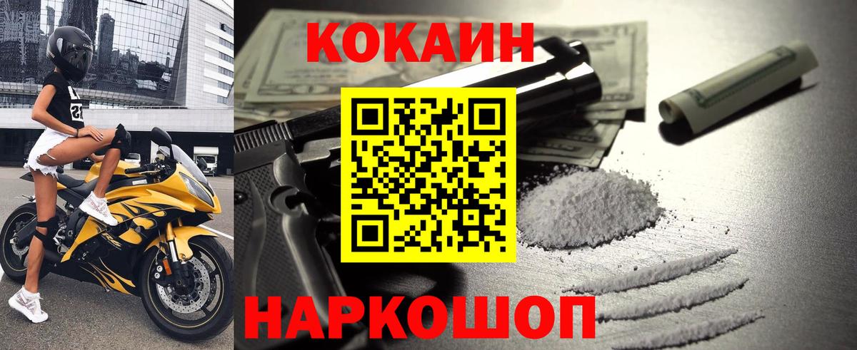 дарнет шоп  Вход с VPN  Глазов  COCAIN 98% 