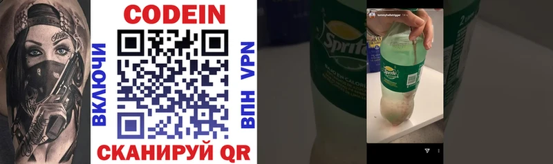 Кодеиновый сироп Lean Purple Drank где можно купить Глазов
