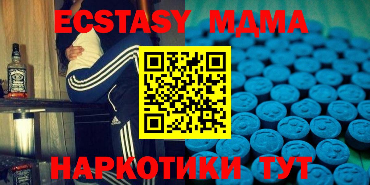 Экстази XTC Глазов
