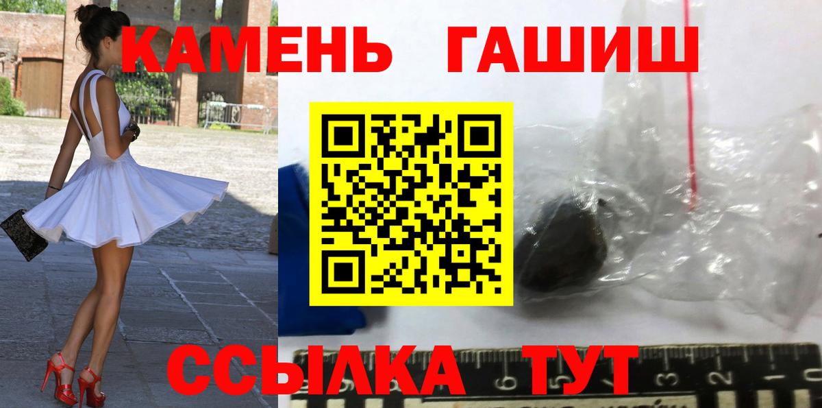 купить  сайты  ГАШ Изолятор  ГАШ гарик  Вход с VPN  Глазов 