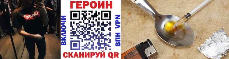 Героин Heroin  Глазов 