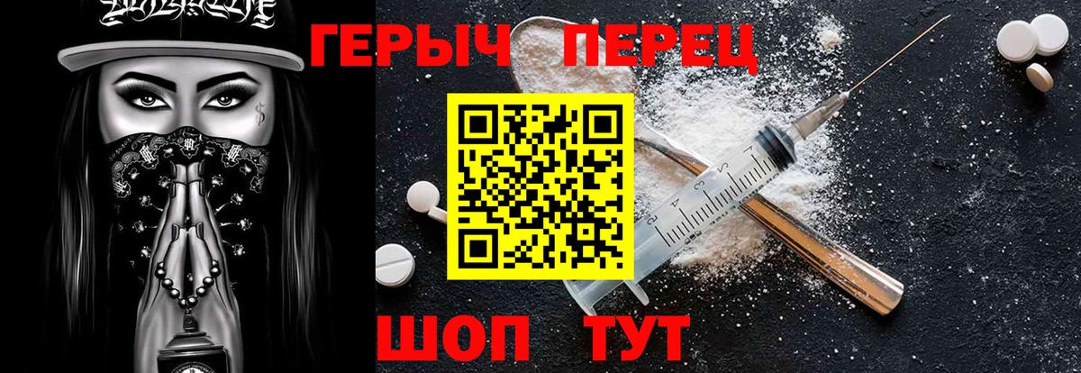 ГЕРОИН гречка Глазов