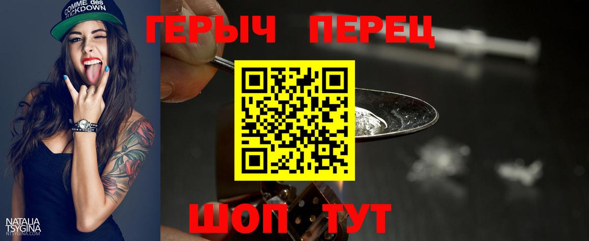 Глазов  ГЕРОИН  Вход с VPN  Героин Heroin 