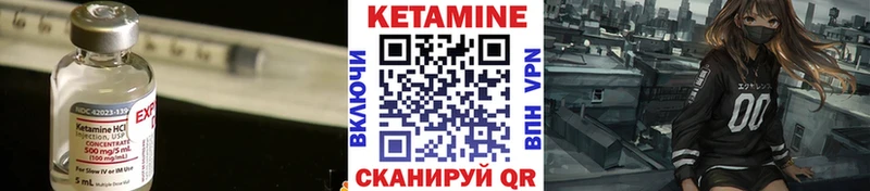 КЕТАМИН VHQ наркошоп Глазов