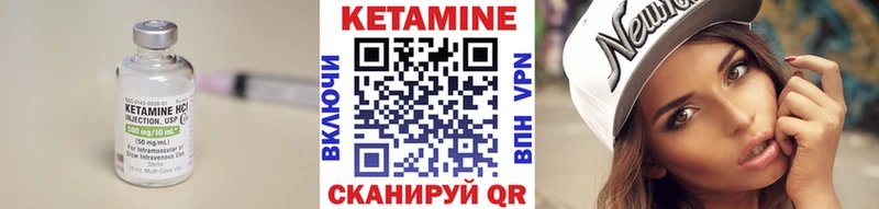 Кетамин VHQ Глазов