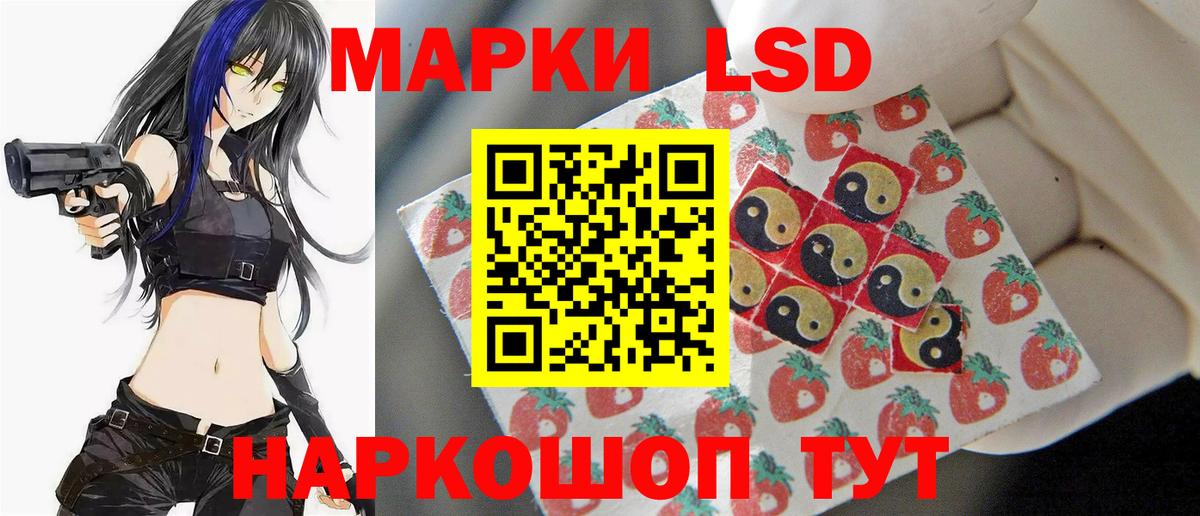 LSD-25 экстази ecstasy Глазов