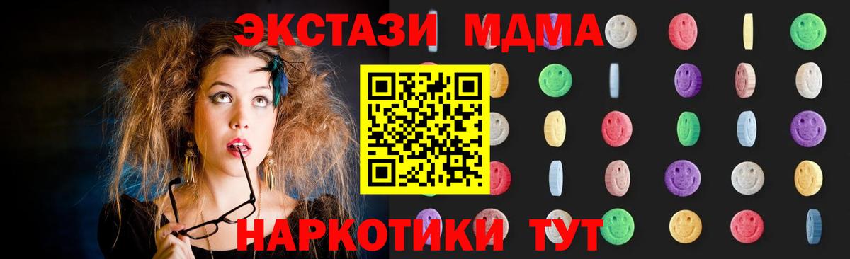 Глазов  МДМА кристаллы  MDMA молли  MDMA  Вход с VPN 
