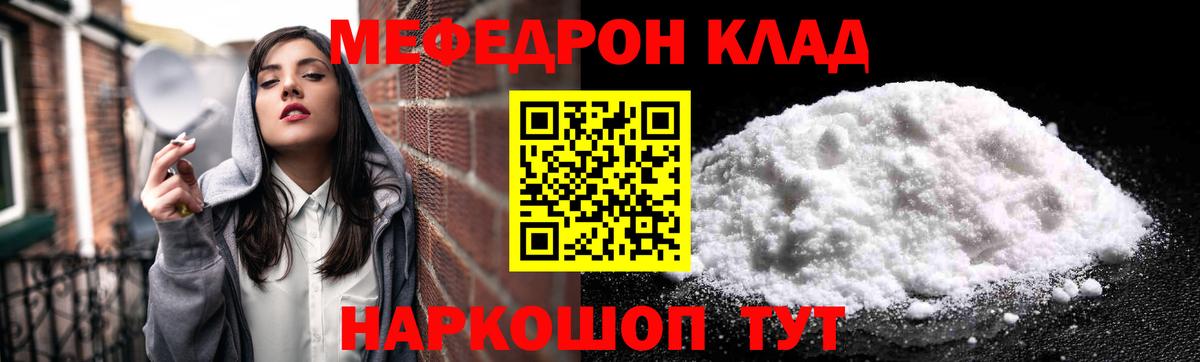Меф кристаллы Глазов