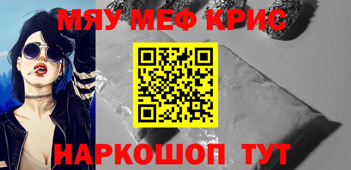 Мефедрон кристаллы  МЕФ  Вход с VPN  Глазов  Меф мука 