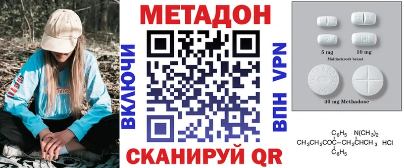 МЕТАДОН белоснежный  сколько стоит  Глазов 