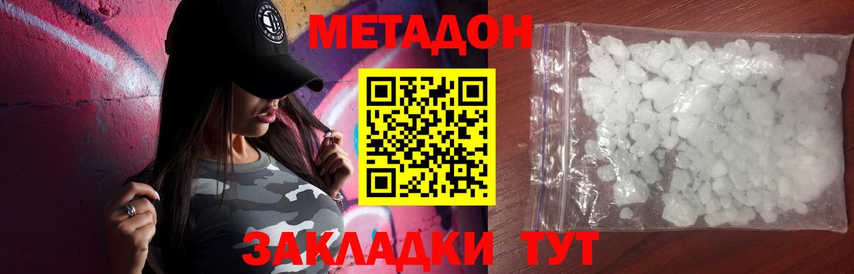 Глазов  Метадон белоснежный  это состав  MEGA ONION  Вход с VPN  МЕТАДОН кристалл 