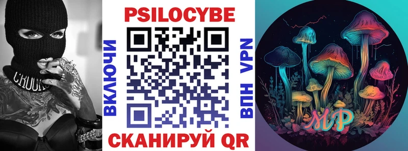 Псилоцибиновые грибы мухоморы  как найти закладки  Глазов 