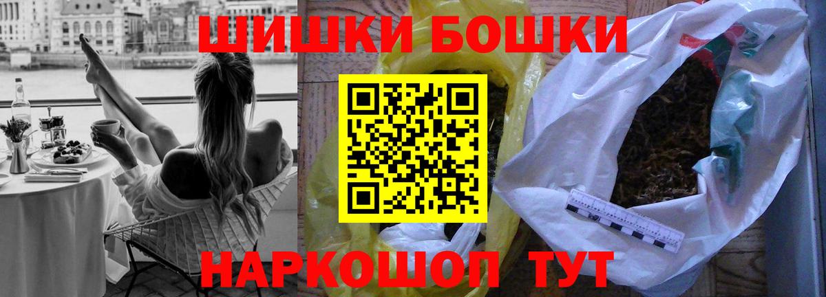МАРИХУАНА White Widow  Шишки марихуана White Widow  Вход с VPN  Бошки Шишки индика  Глазов 