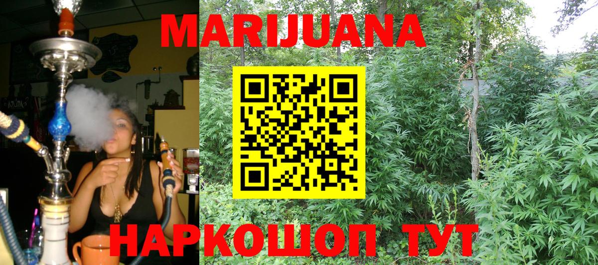 Шишки марихуана сатива Глазов